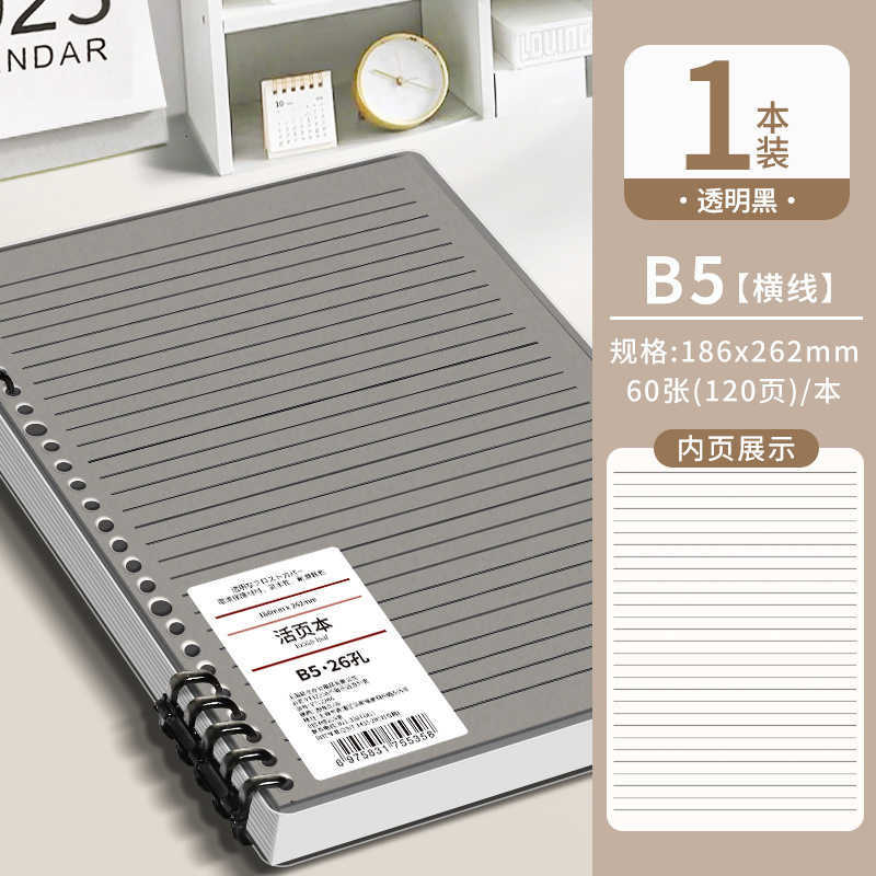 Detachable junior high school spiral notebook simple and thick non-reusable pages B5 notebook for high school and college students A5 notebook S260209