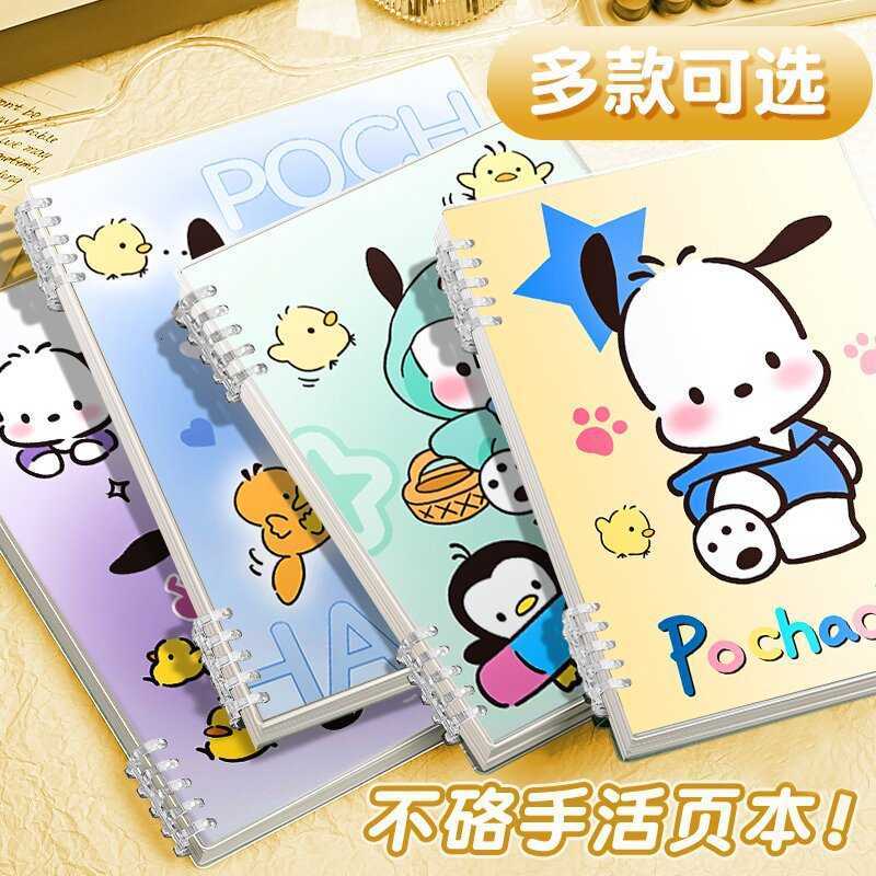 B5 Binder Cover Loose-Leaf Notebook Cover Accessories A5 Binder Clips Ring Binder Shell Binding Ring Punch S260209