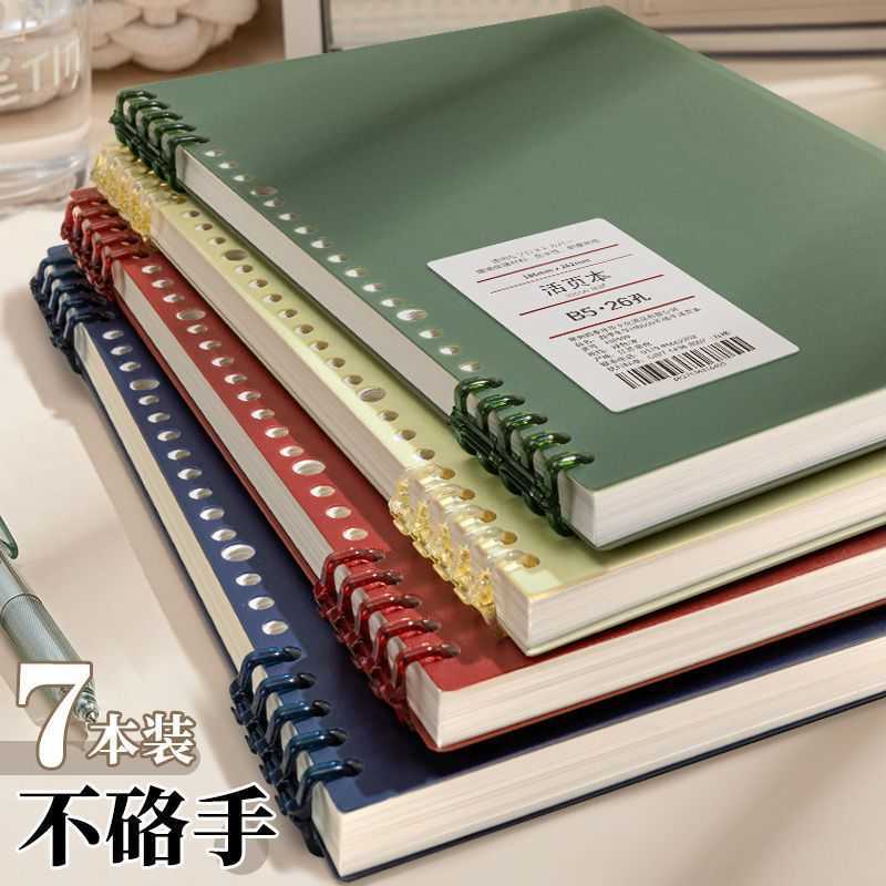 B5 loose-leaf notebook thickened for middle and high school A5 ultra-thick detachable ins-style high aesthetic value simple notebook S260209
