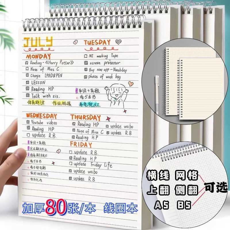 B5 spiral notebook flip-up grid notebook side-flip A5 lined notebook 80 sheets/book creative and trendy S260209