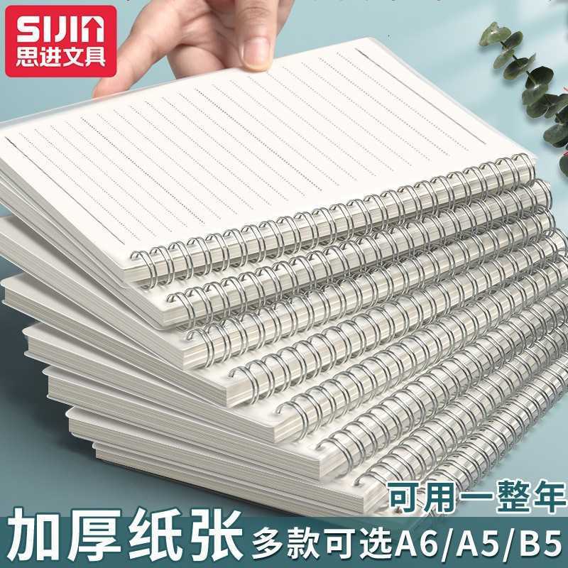 Coil notebook for students transparent PP coil notebook with strap side-turning B5 lined grid notebook S260209