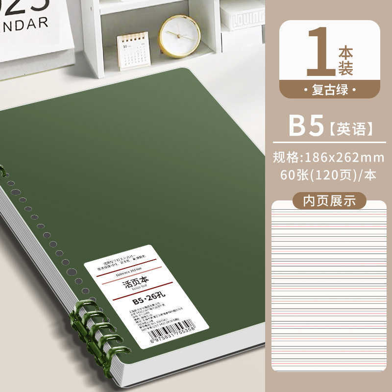 Detachable and thickened B5 English notebook for elementary and middle school students replaceable pages S260209