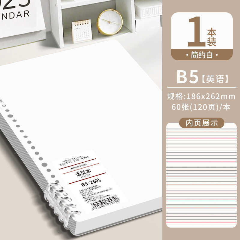 Detachable and thickened B5 English notebook for elementary and middle school students replaceable pages S260209