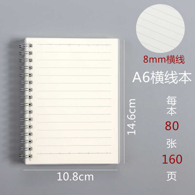 PP Spiral Notebook Student A5 Lined Simple College Student Notebook Thickened Grid B5 Strap Memo Blank Notebook S260209UUY3