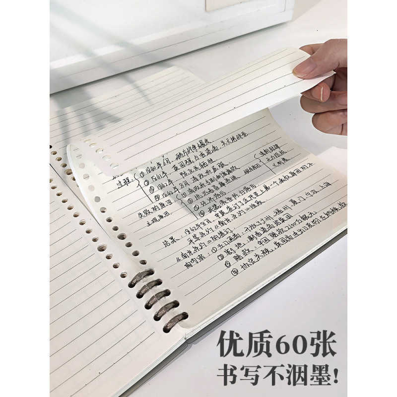Non-Hand-Scratching Loose-Leaf Notebook for Middle and High School Students Detachable Spiral Notebook Thickened College Student Notebook Customizable