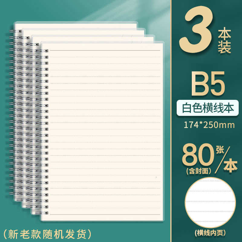 Student notebook A5 grid notepad for junior high high school and college students thickened grid B5 coil large notebook A4 S260209