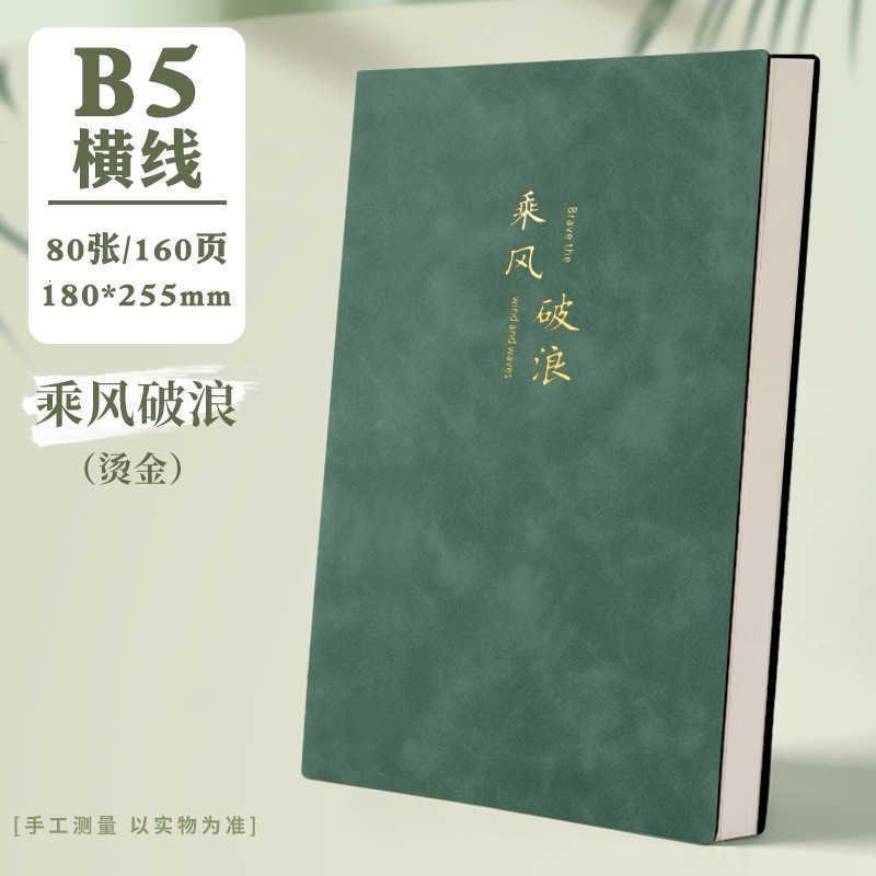 High-Value Gold Stamping B5 Notebook Simple Ins Style Diary Engraved Journal Business Office Record S260209