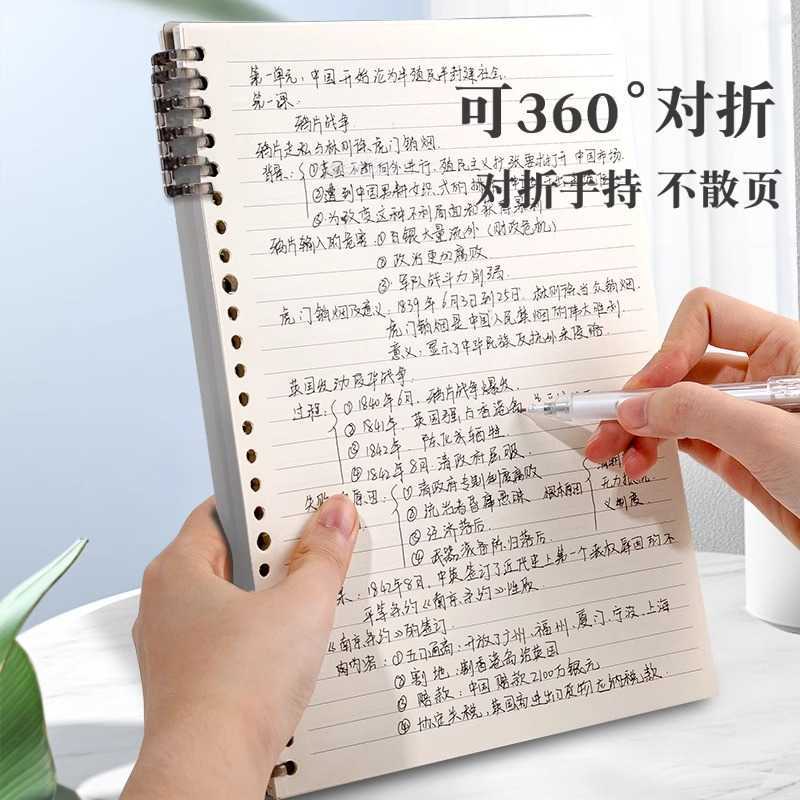 B5 Non-Hand-Scratching Loose-Leaf Notebook for Middle and High School Students Detachable Coil Notebook A5 Thickened College Student Notebook S260209