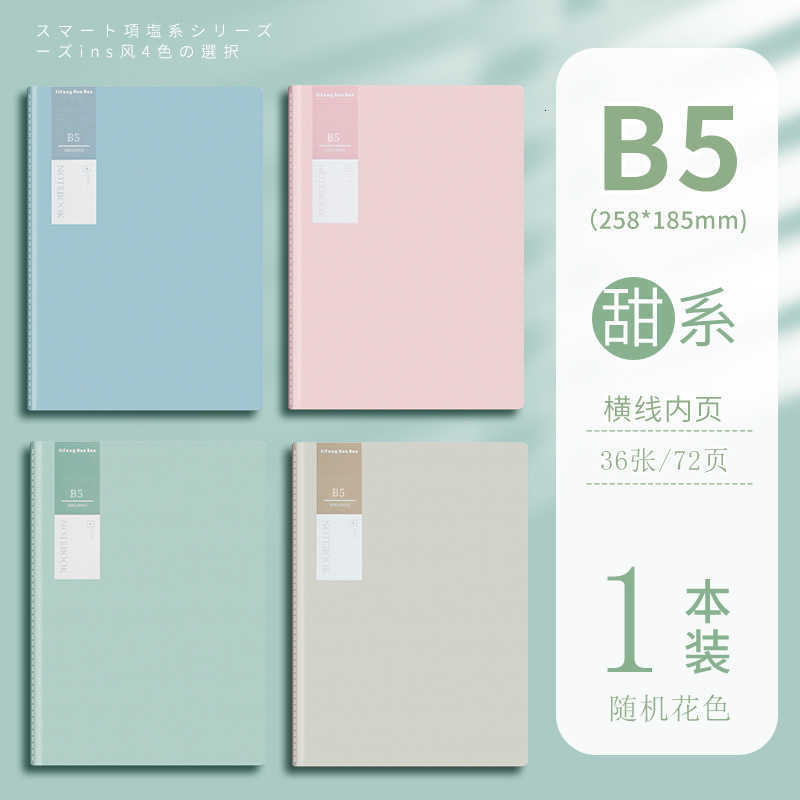 Highly attractive B5 notebook A4 lined notebook 36-page notebook simple A5 planner for students S260209