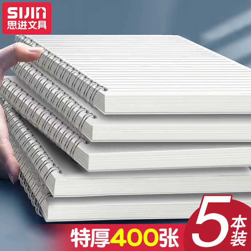 middle and high school with horizontal lines and grid squares coil-bound notebook S260209c