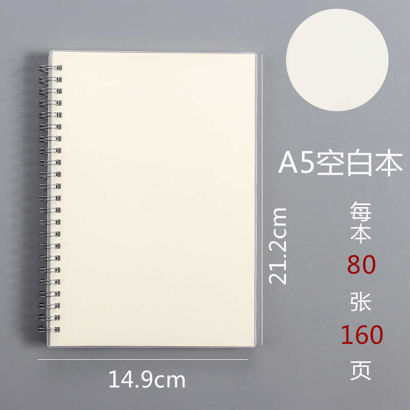 PPA5 coil-bound transparent notebook loose-leaf notebook notepad with frosted grid and horizontal lines S260209