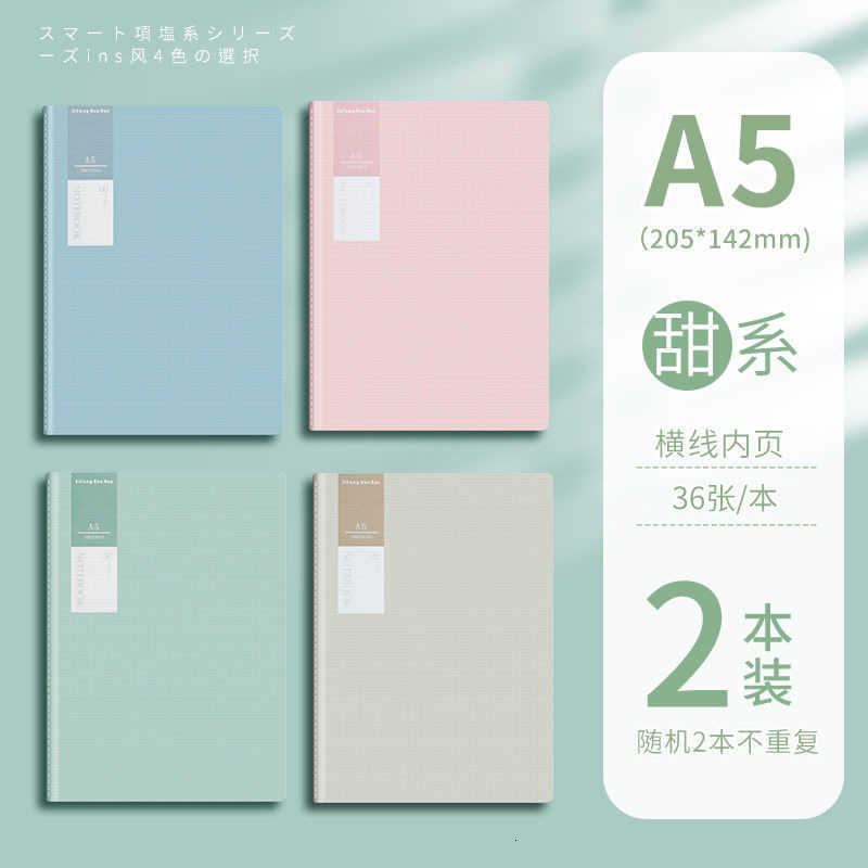 Minimalist notebook in Morandi colors artistic notepad stitched notebook thickened A5 stitched notebook B5 notebook S260209