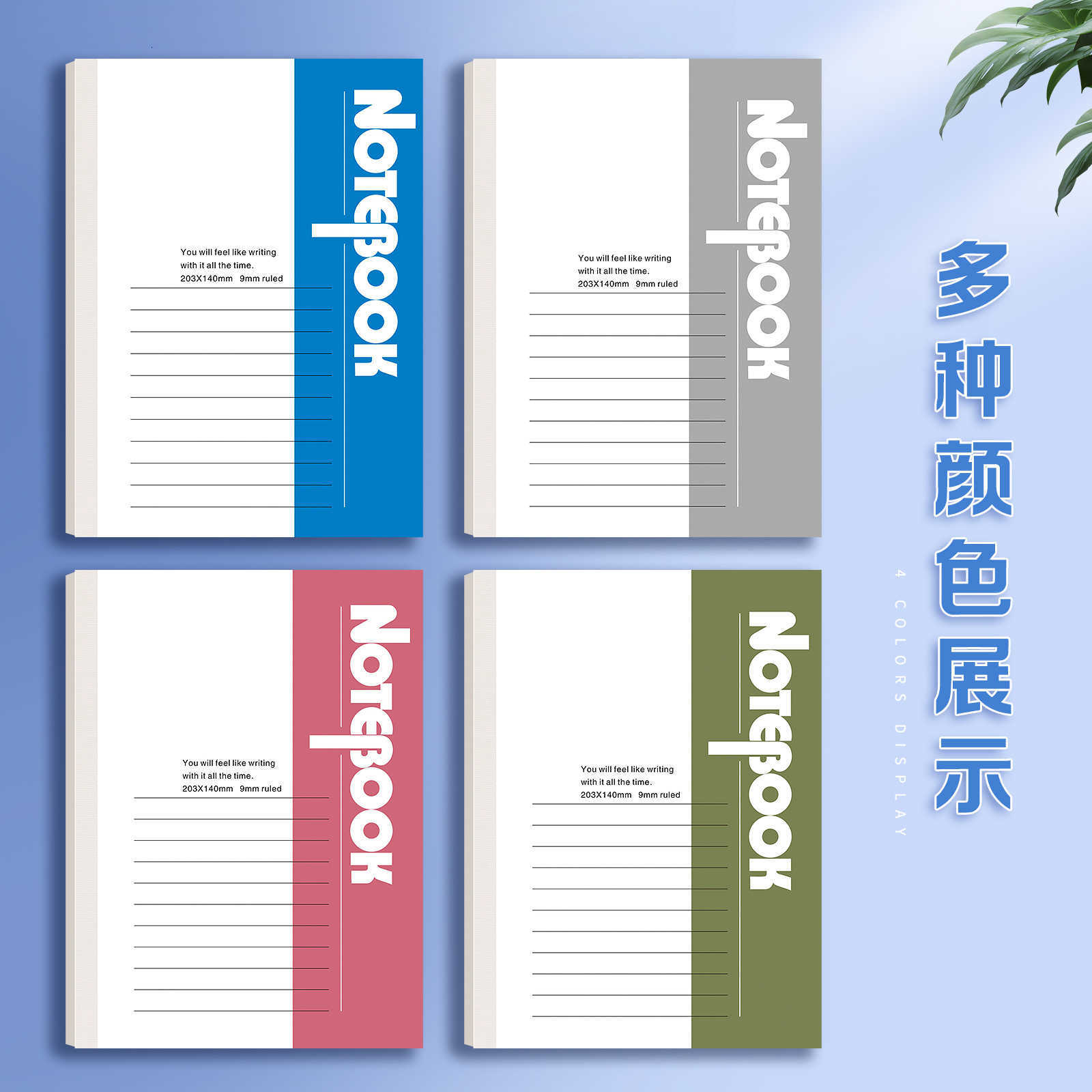 A5 Notebook Softcover Business Office Notebook College Student Exam Prep Notebook Glue-bound Notebook S260209