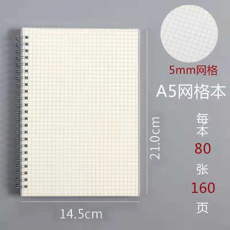 Thickened B5 Notebook A5 Grid High School College Student Journal Blank Error Correction A6 Grid Coil Planner S260209