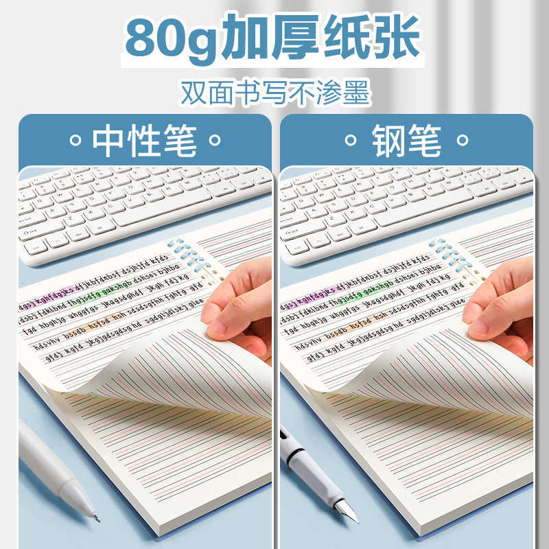 Detachable and thickened B5 English notebook for elementary and middle school students replaceable pages S260209