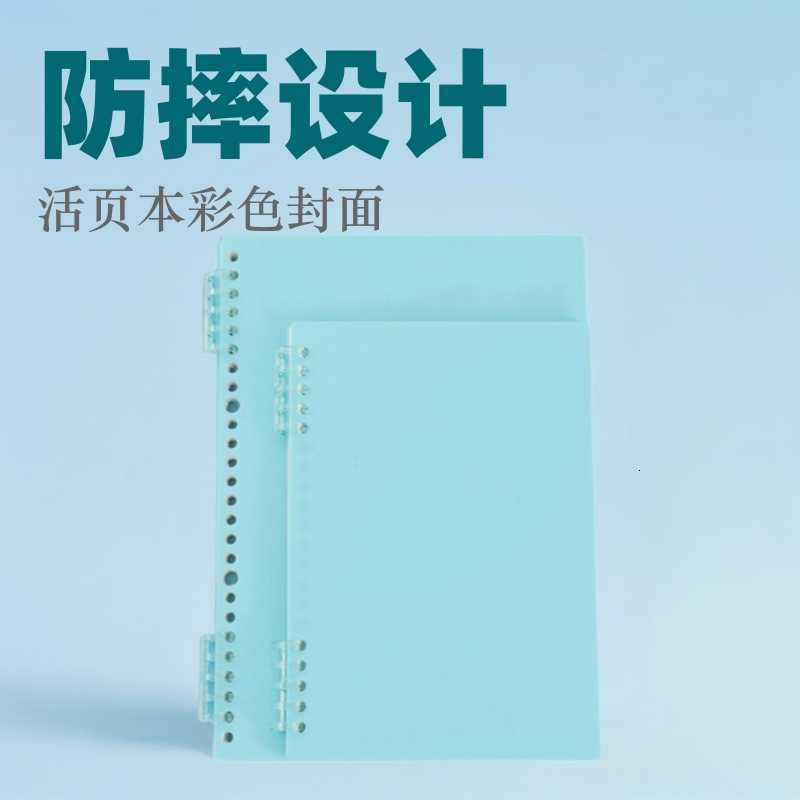Loose-leaf notebook cover is smooth to the touch detachable coil lined refillable pages student notebook portable notebook S260209