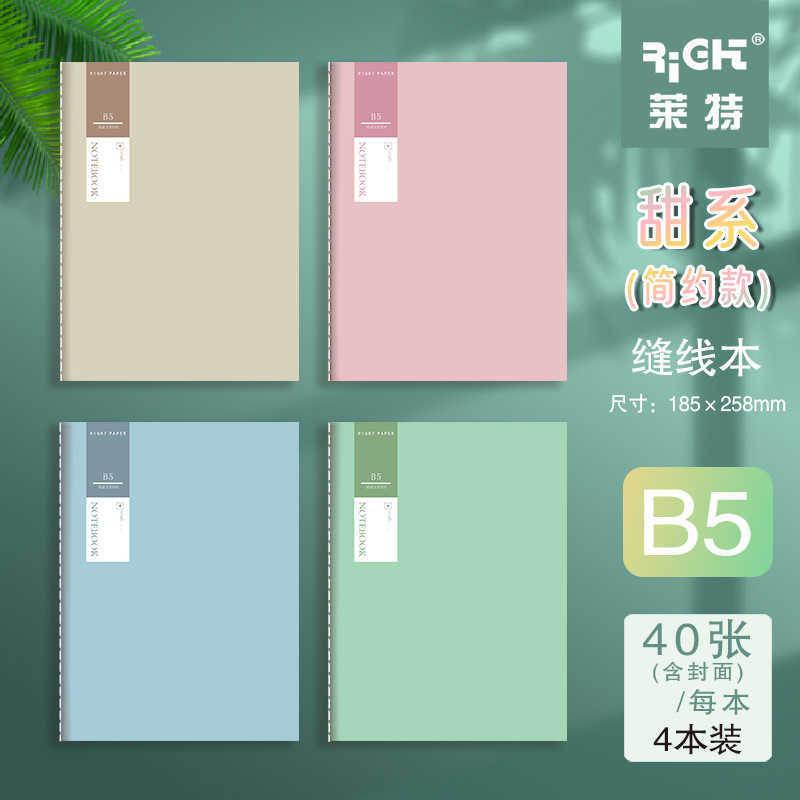 Light Notebook A5 Stitched Journal Lined Notebook High Aesthetic B5 Exercise Book Softcover Notebook Planner Diary S260209