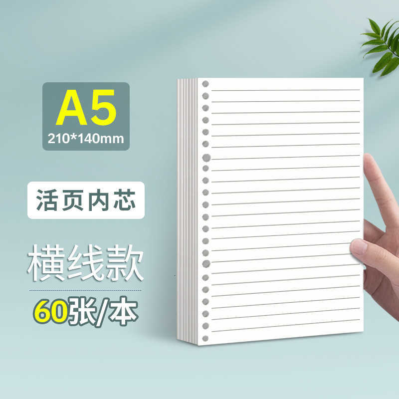 B5 refillable binder cover 26-hole lined grid paper A5 student replaceable refill pages S260209