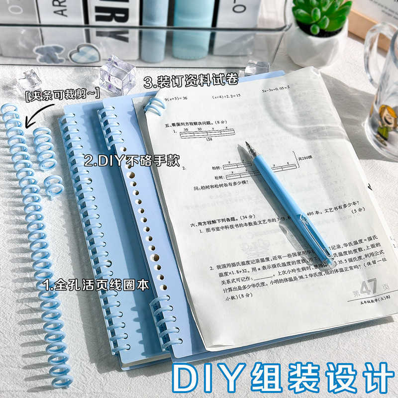 Customizable DIY clip-on loose-leaf notebook A4 PP notepad A5 spiral notebook B5 blank journal S260209