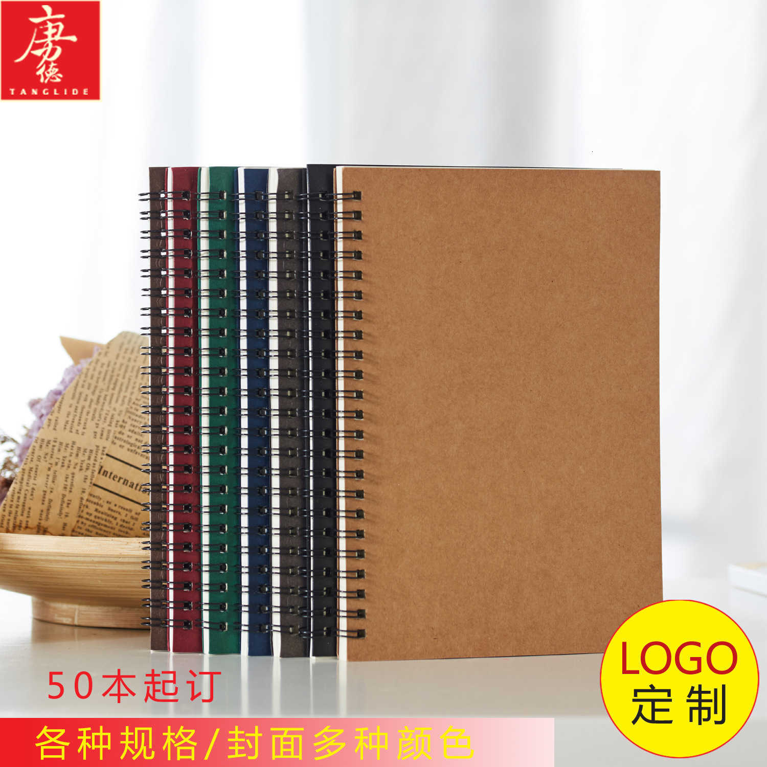 Making various coil notebooks loose-leaf notebooks spiral notebooks A5 notepads 16K diaries 32K diaries with kraft paper covers S260209