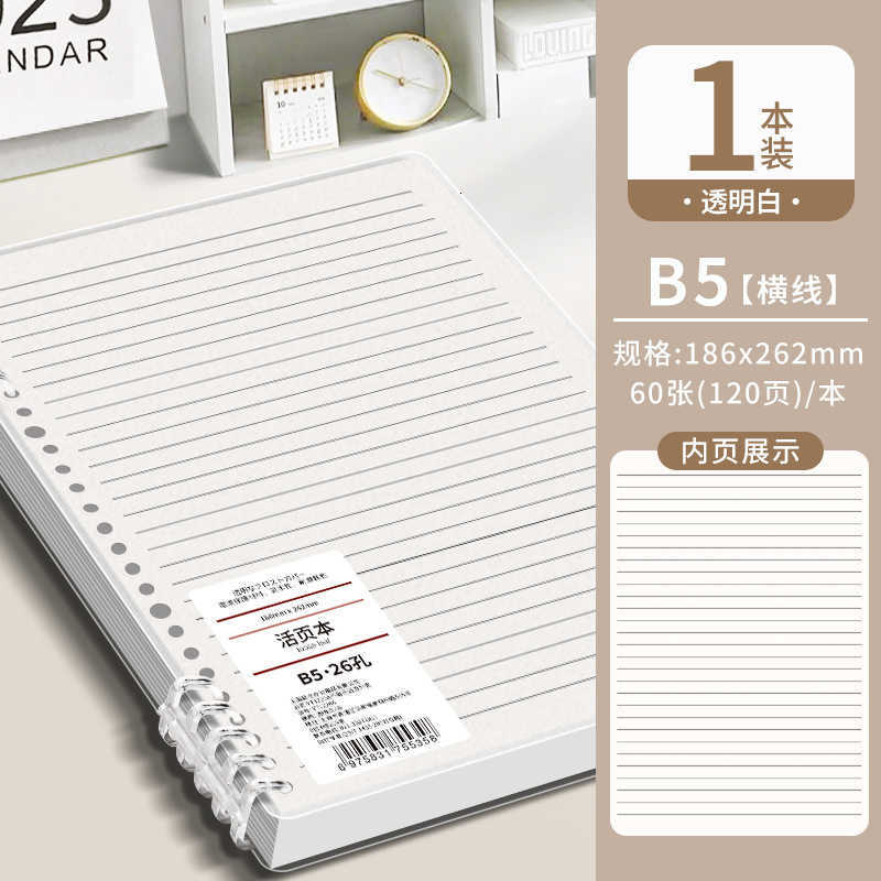Detachable junior high school spiral notebook simple and thick non-reusable pages B5 notebook for high school and college students A5 notebook S260209