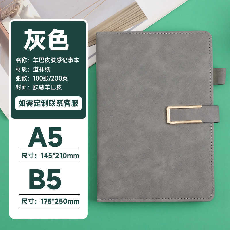 Notebook A5 thick notebook high aesthetic value planner notepad gift box set sheepskin notebook B5 S260209