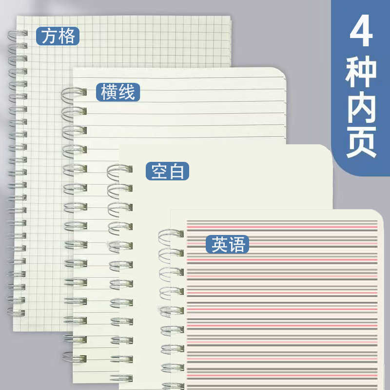 Coil-bound A4 notebook transparent PP notepad B5 lined notebook squared notebook blank notebook loose-leaf grid notebook S260209