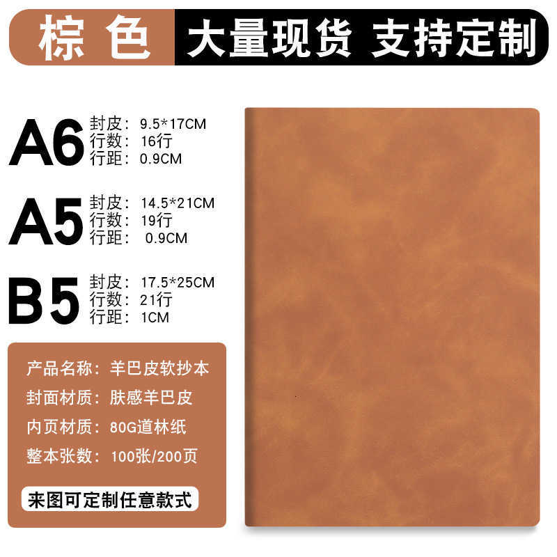 A5 soft-touch sheepskin notebook simple business notepad B5 leather-bound softcover notebook A6 S260209