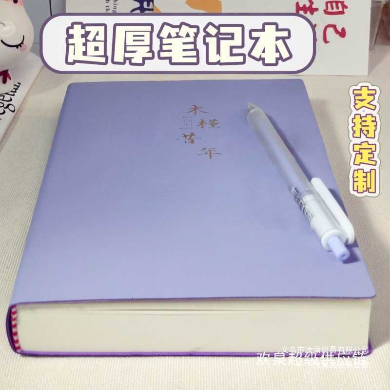 Thickened A4 notebook extra thick and large leather cover insa5 exam draft notebook simple and unique design S260209