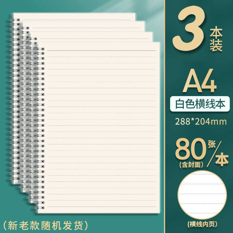 middle and high school with horizontal lines and grid squares coil-bound notebook S260209c