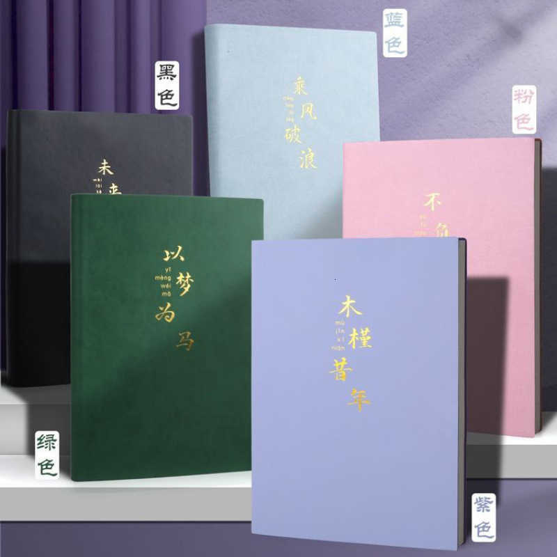 A4 large notebook thick notebook ultra-thick notebook thickened and enlarged leather cover notebook ins-style notebook S260209