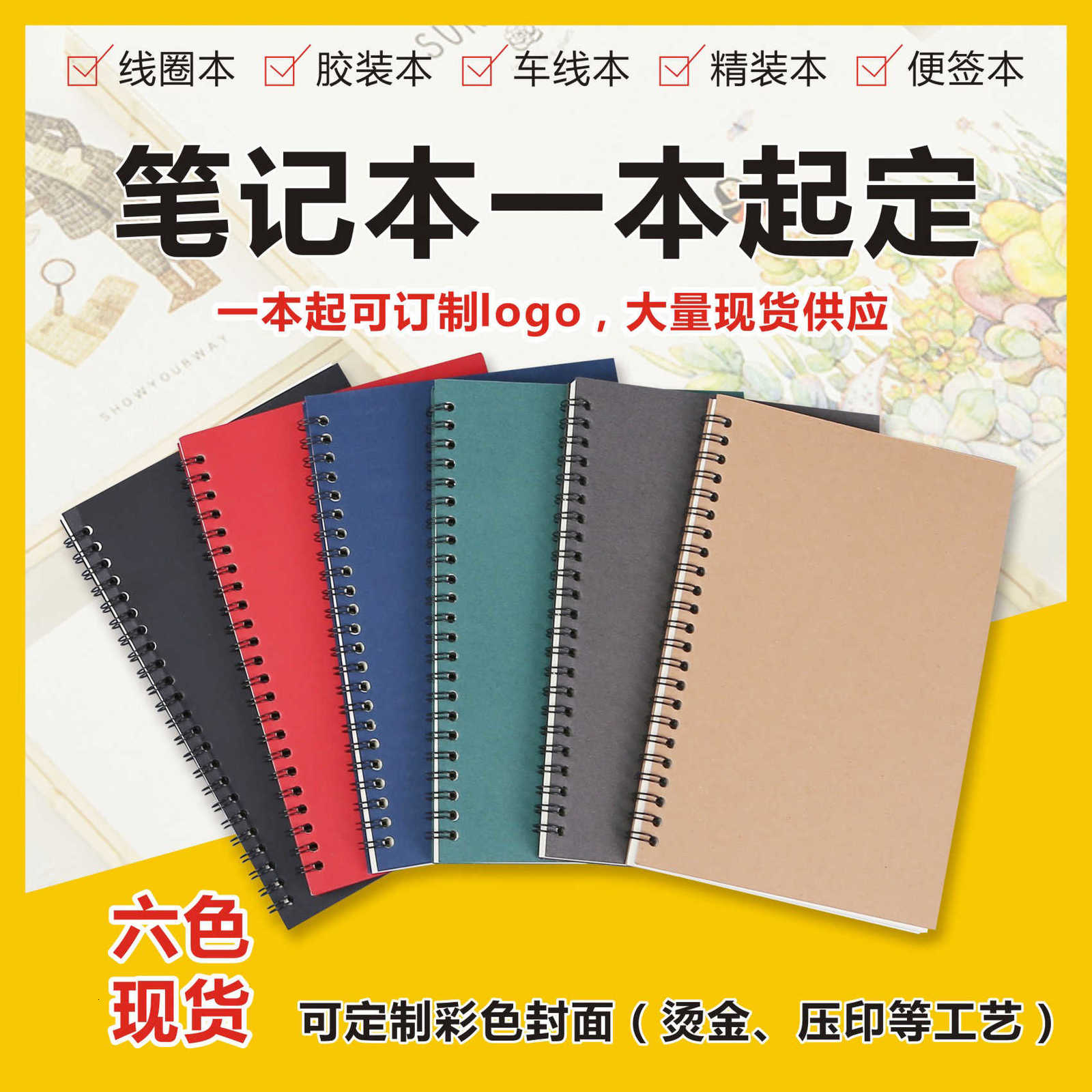 Creative stationery coil notebook advertising gold-stamped gift notepad kraft paper coil notebook S260209