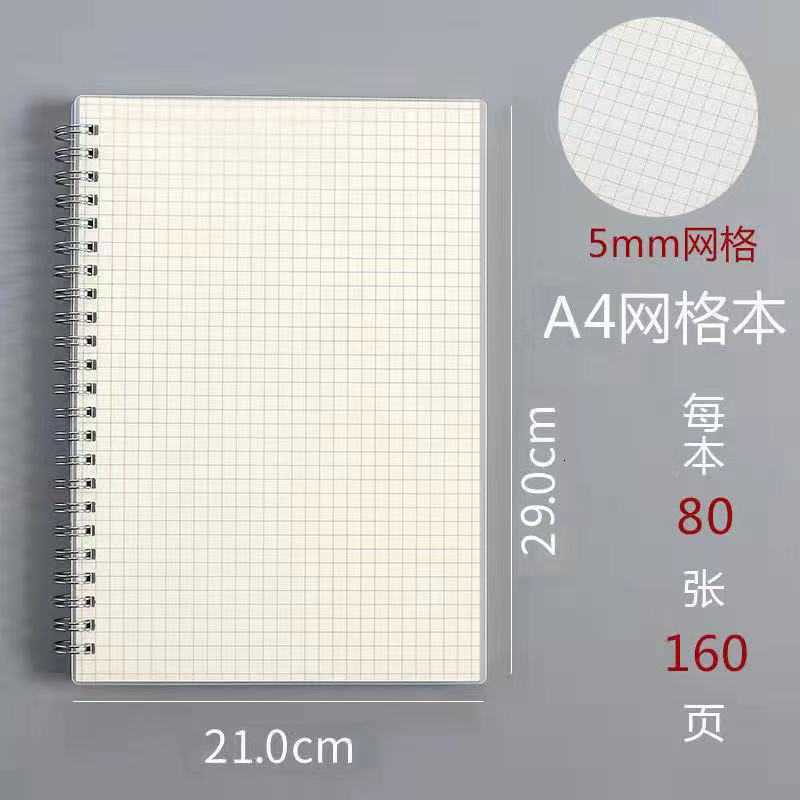 Thickened B5 Notebook A5 Grid High School College Student Journal Blank Error Correction A6 Grid Coil Planner S260209
