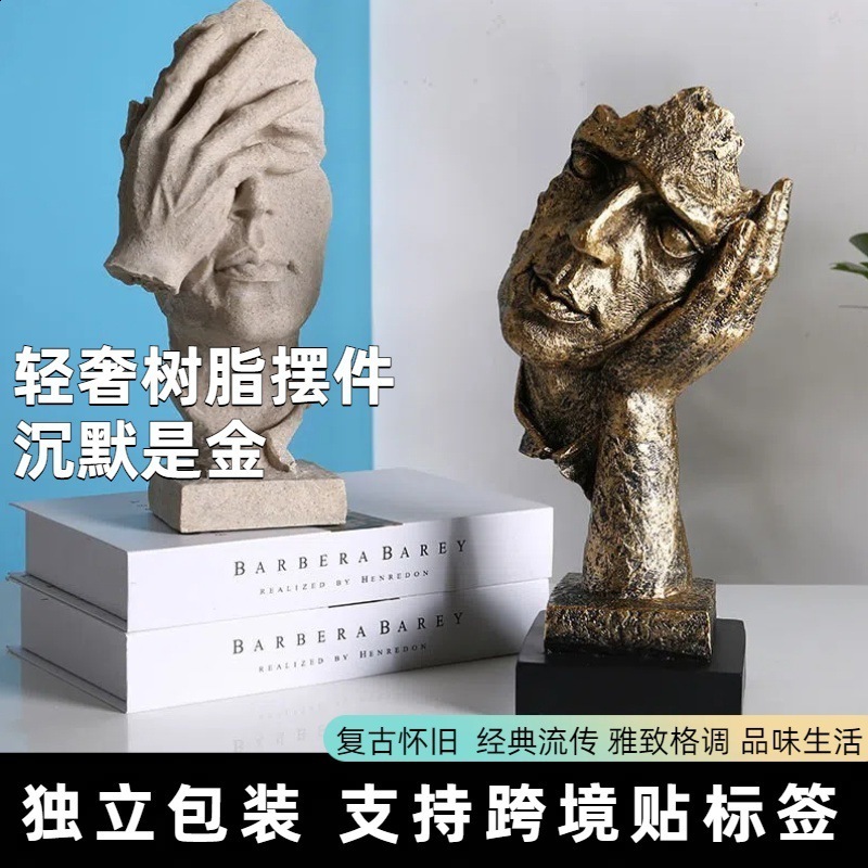 Nordic Silence is Gold Decorative Crafts Home Living Room Wine Cabinet Ornament Photography Prop Resin Artwork 240804