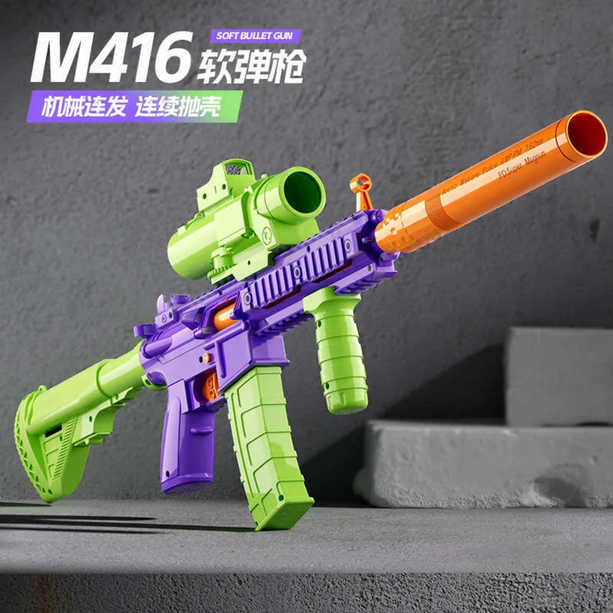Plane Giant Cub Carrot M416 Soft Bullet Gun Reverse Blow Automatic Shell Ejecting Stress Relief Continuous Fire slot car PUBG Model For Boys Car Track