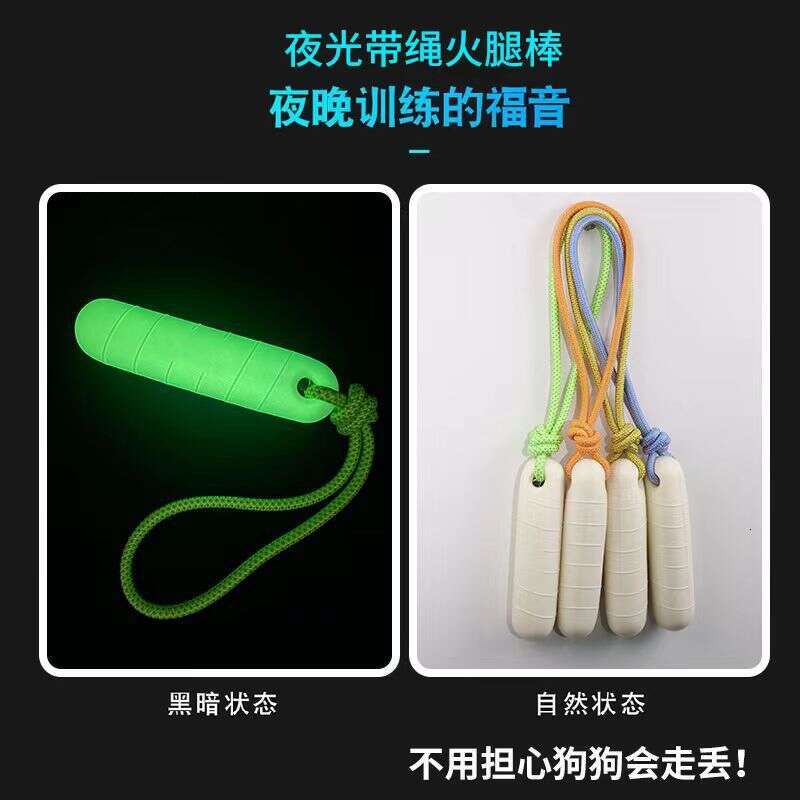 Foreign Trade New Model Glow-in-the-Dark Chew Stick with String Pet Toy Outdoor Sports Interactive Manufacturer Wholesale