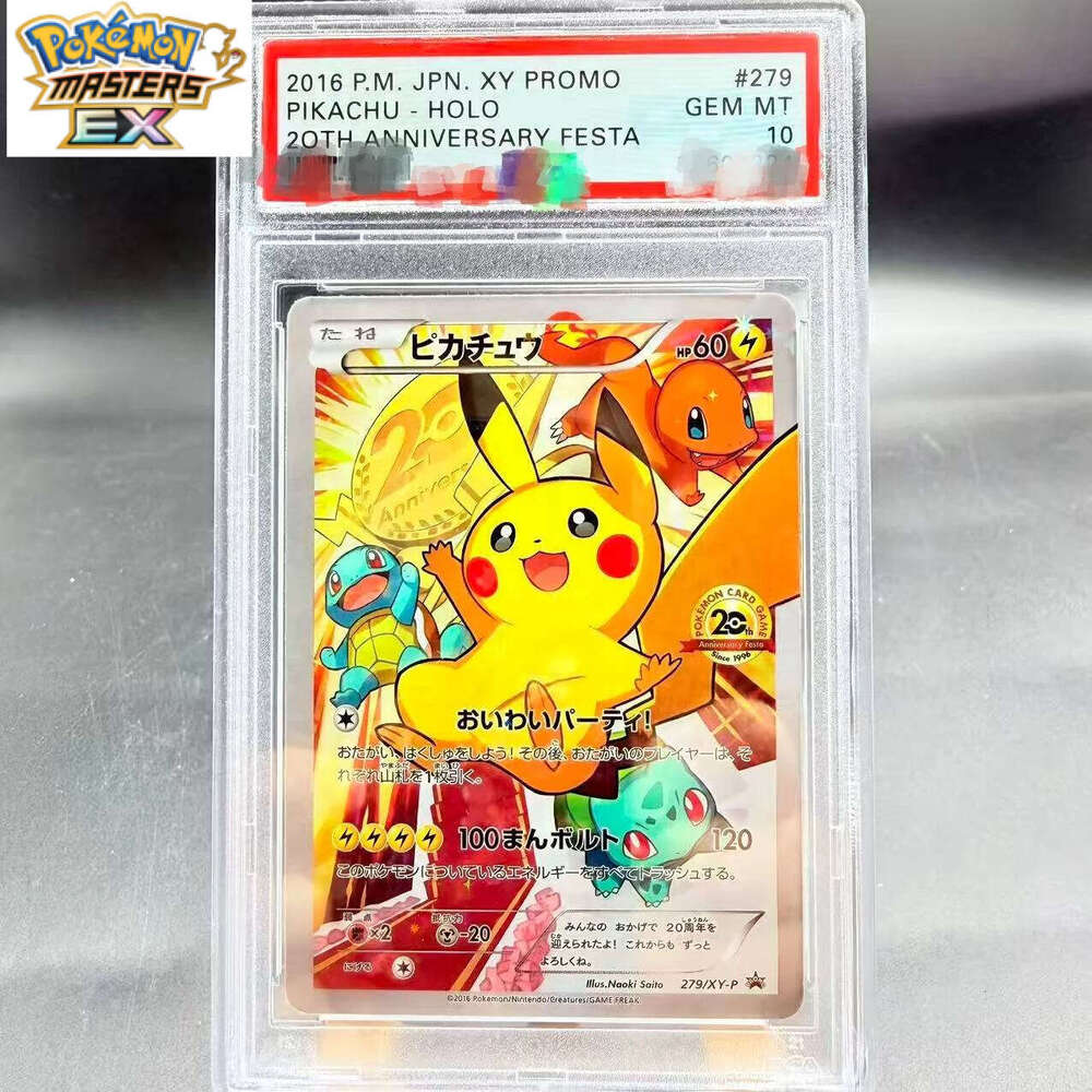 DIY PTCG 2016 P.M. JPN. XY PROMO PIKACHU - HOLO 2OTH ANNIVERSARY 279/XY-P Collection Copy 10 Points Rating Card W260225