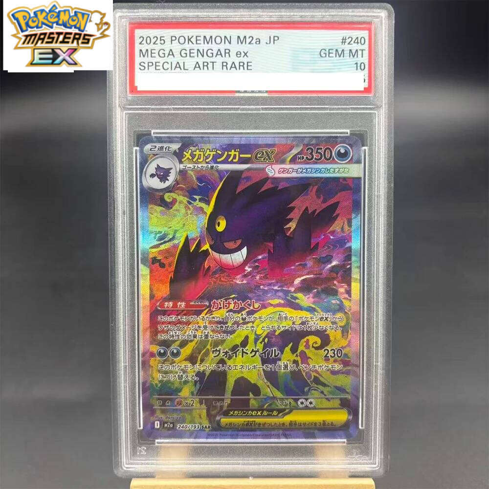 DIY PTCG MEGA Gengar ex M2a 240/193 SAR Collection Copy 10Points Rating Card Anime Game Gift Toy W260225