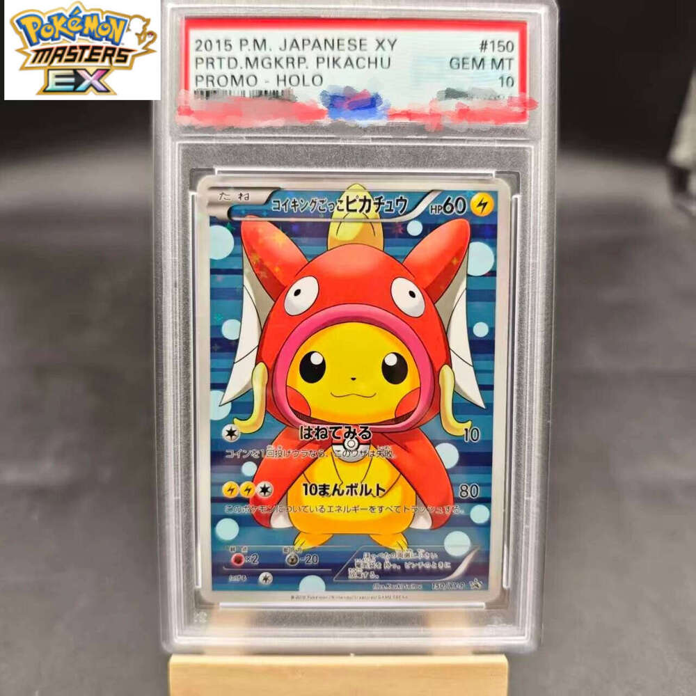 DIY PTCG 2015 XY PROMO PRTD.MGKRP. PIKACHU 150/XY-P Collection Copy 10Points Rating Card Anime Game Gift Toy W260225