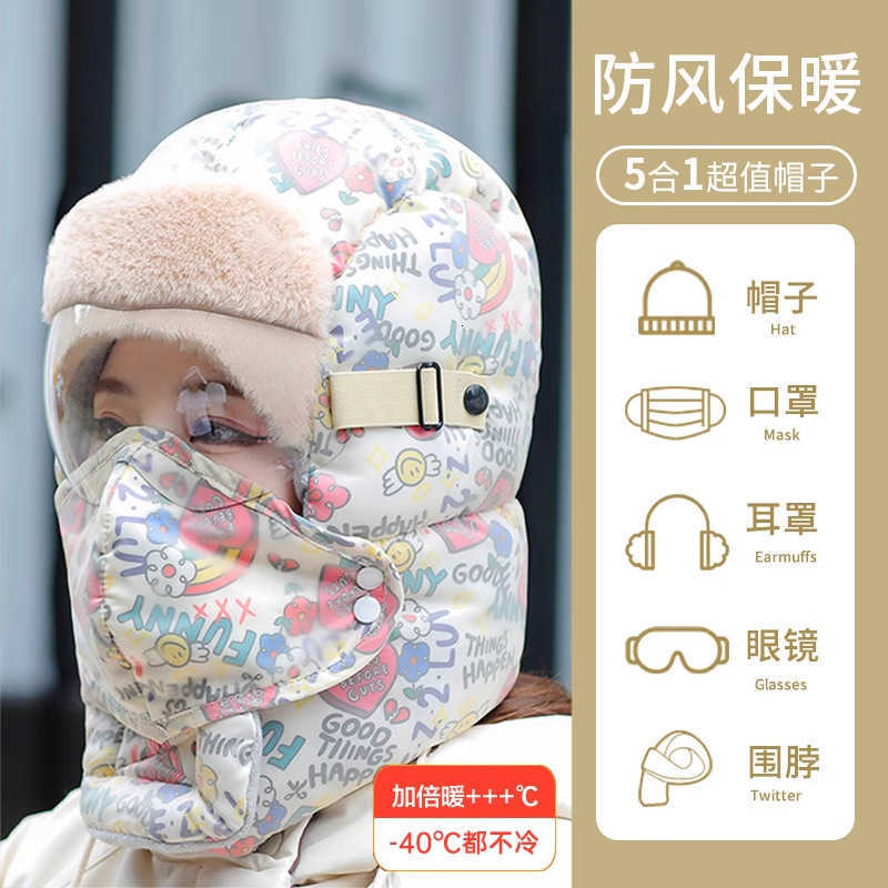 winter riding hat a warm and windproof accessory thickened and lined with fleece with ear protection suitable for riding electric bikes Northeast cott