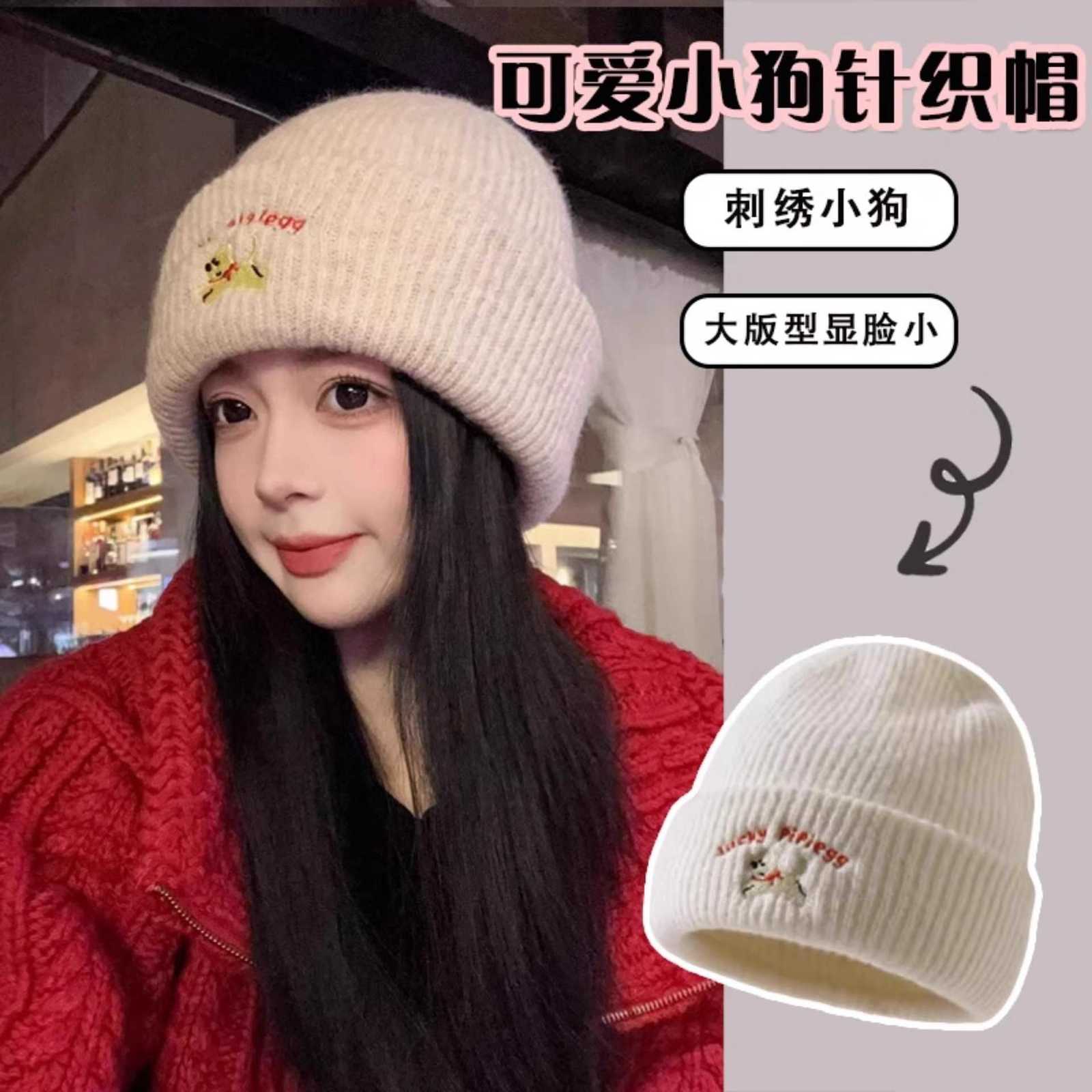 Cute puppy embroidered knitted hat warm for autumn and winter makes the face look smaller new ear-protecting woolen hat versatile cold weather hat S26