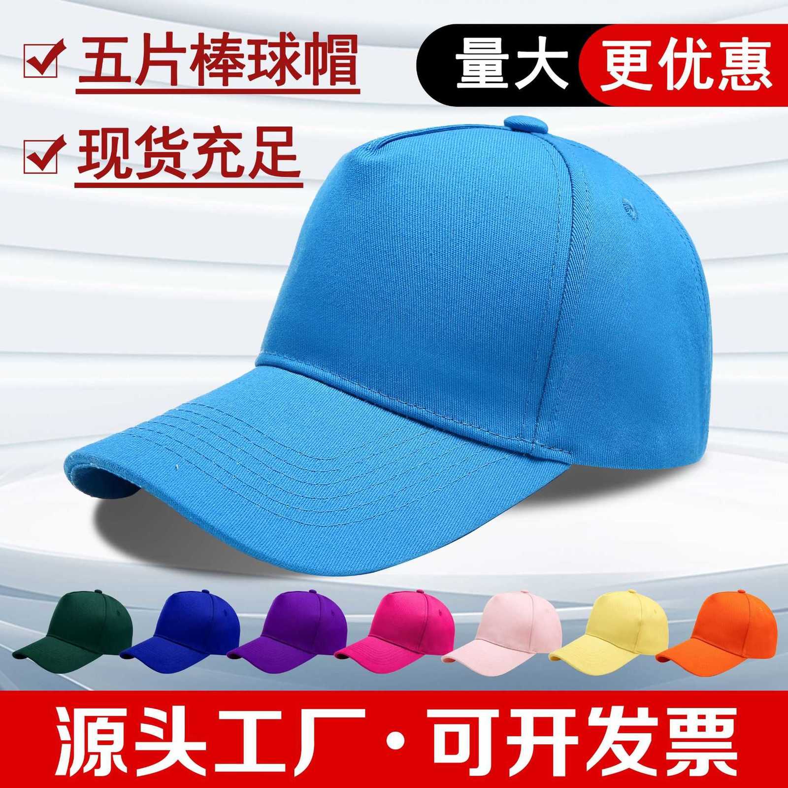 Summer Five Panel Baseball Cap Embroidery Small Batch Sun Protection Advertising Visor Cap with Printed Text S260225