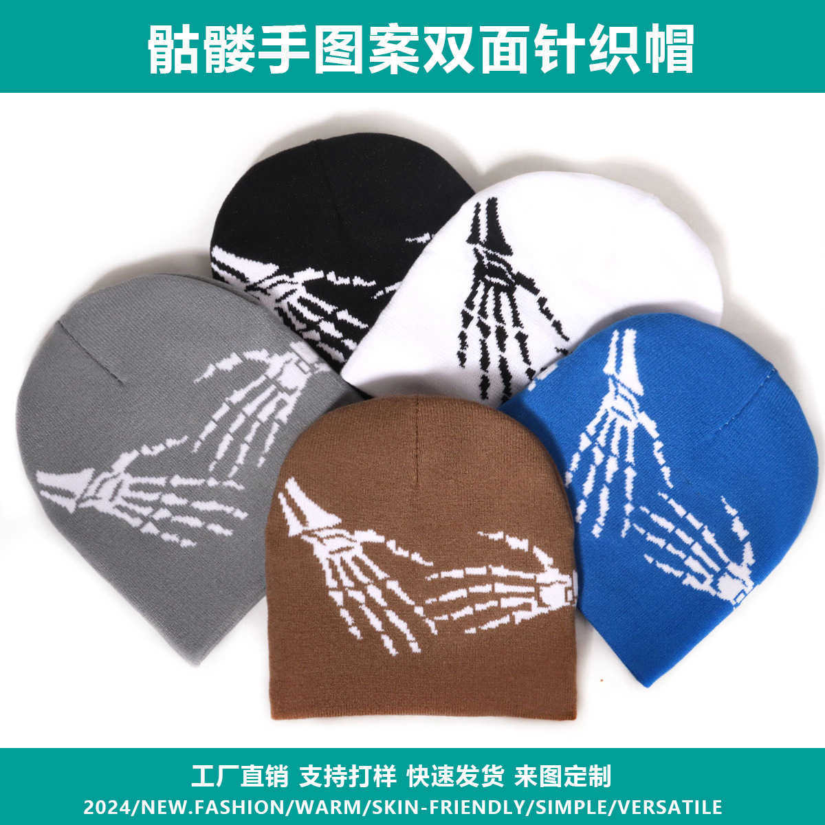 Men and Women Outdoor Street Personality Casual Hip Hop Trend Acrylic Jacquard Warm Knitted Hat S260225