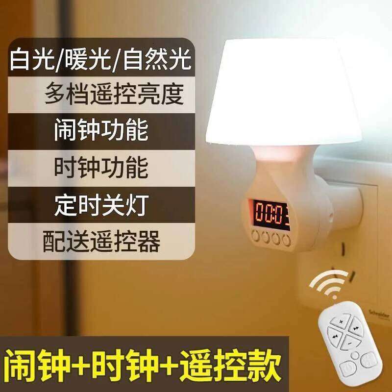 Dimming wall hour clock bedroom bedside lamp warm socket Z260227