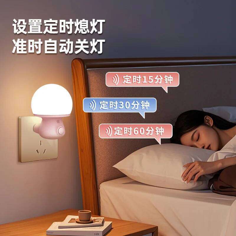 Highlight intelligent voice-activated induction night light, three-color dimming independent switch Z260227