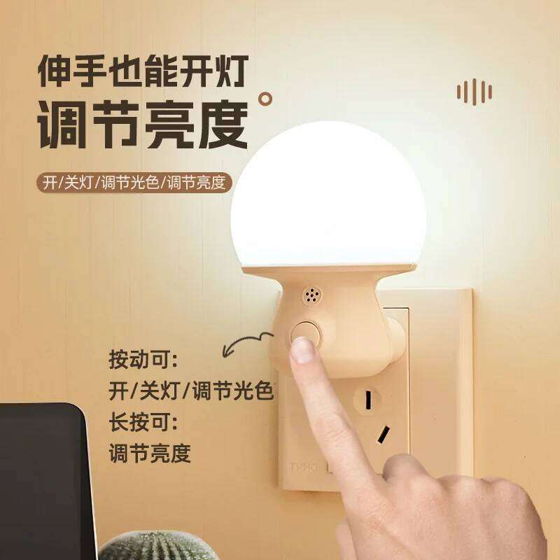 Highlight intelligent voice-activated induction night light, three-color dimming independent switch Z260227