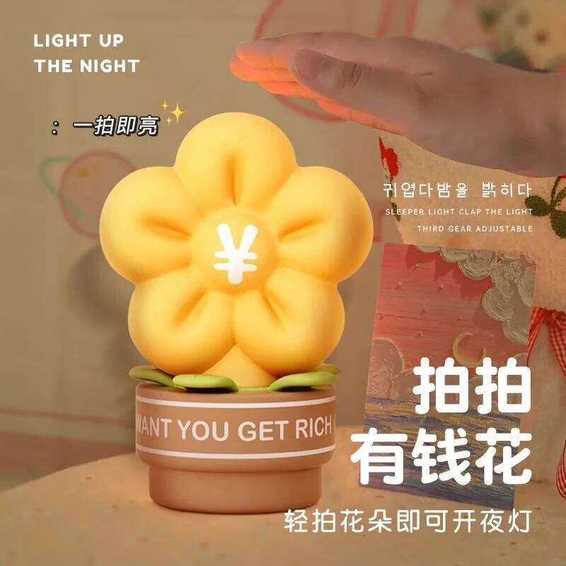 Rich flower night light pat bedroom dormitory bedside sleep lamp, birthday gift for boys and girls Z260227