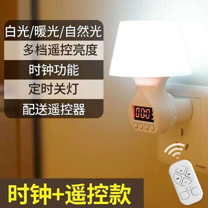 Dimming wall hour clock bedroom bedside lamp warm socket Z260227