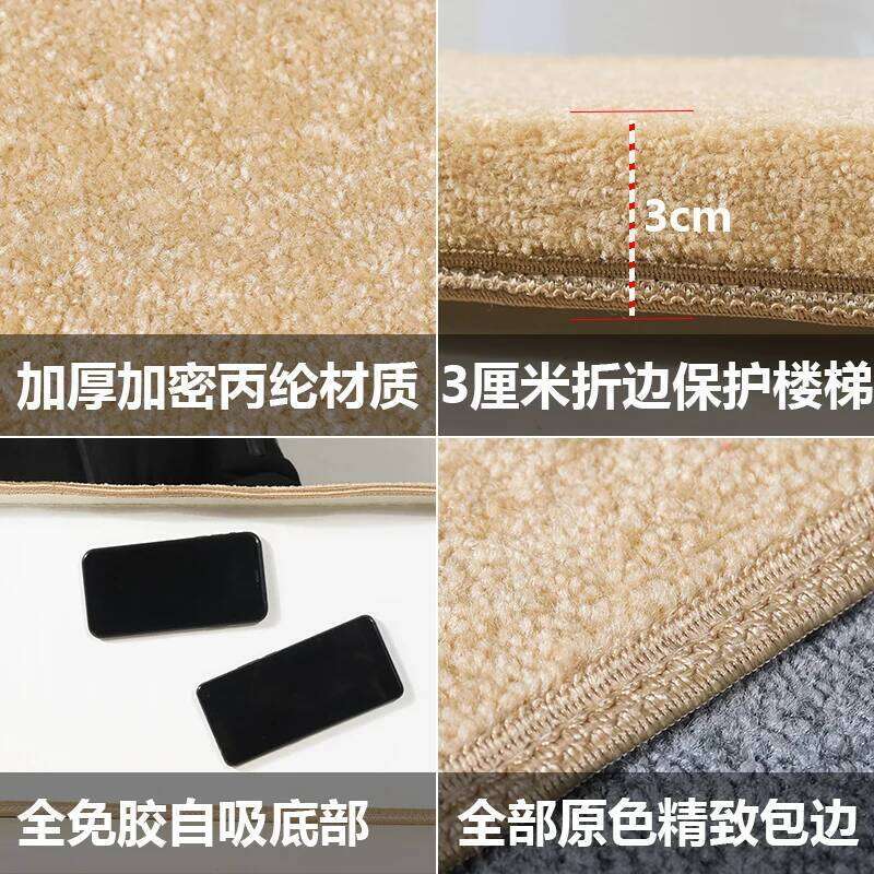 NEW Customized Pure Color Thickened Stair Step Glue-Free Self-Adhesive Non-Slip Floor Mat Household Wooden Rotating Ladder H260226