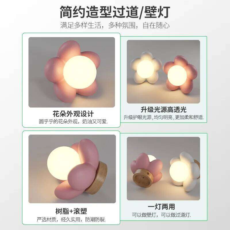 Wall bedroom bedside lamp, cream children's room lighting fixture, simple flower aisle background wall lamp Z260227